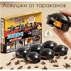 (ЗАМЯТА КОРОБКА) Ловушки от тараканов 6 штук.