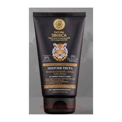 NATURA SIBERICA MEN Освежающий Скраб для лица Энергия тигра 150 мл