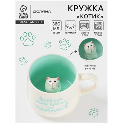Кружка Доляна «Котик», 360 мл, керамика, белая, бирюзовая