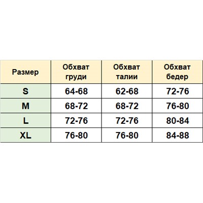 Купальник и накидка КН495