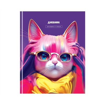 Дневник 1-11 кл. 40л. (твердый) BG "Magic cat", глянцевая ламинация