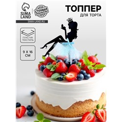 Топпер для торта «Девушка с короной»