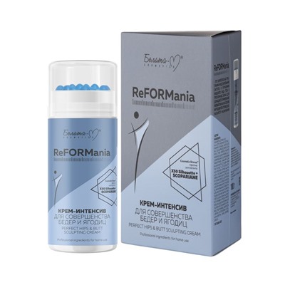 Крем-интенсив для совершенства бедер и ягодиц "ReFORMania" (100 г) (10323490)