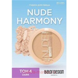 BelorDesign Пудра для лица Nude Harmony тон 4 Dark