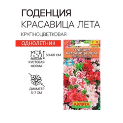 Семена  Петуния "Марко Поло" F1 красная, 10 шт
