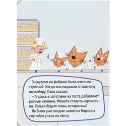Мини-книга «У папы на работе»