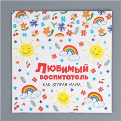 Коробка кондитерская, упаковка, «Любимый воспитатель», 20 х 15 х 5 см