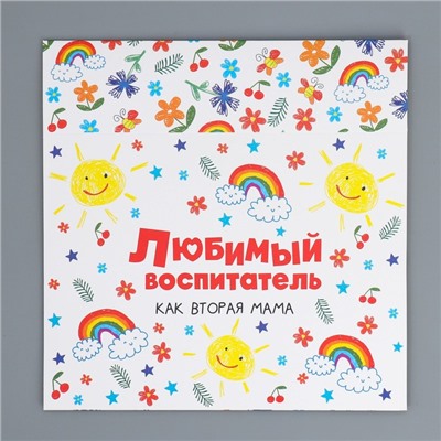 Коробка кондитерская, упаковка, «Любимый воспитатель», 20 х 15 х 5 см