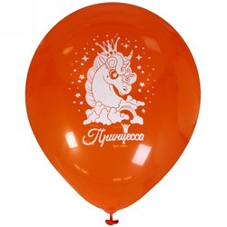 Воздушные шары  25 шт, 10"/25см "Самая прекрасная принцесса", (микс)
