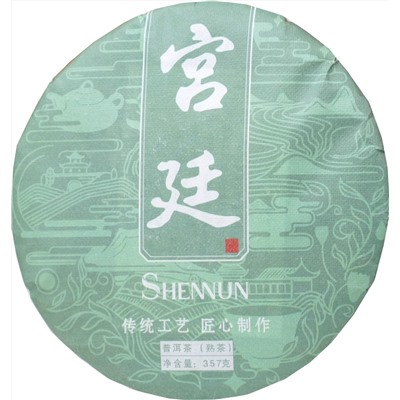 SHENNUN. Подарочный Пуэр в деревянном коробе 357 гр. деревянный бокс