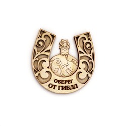 Оберег от ГИБДД