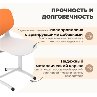 Стул Дельта SHT-S-TN29/5-7
                        д5-7 оранжевый / белый / белый муар