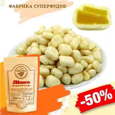 Манго в йогурте