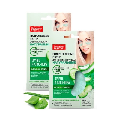 ФИТО Гидрогелевые натуральные ПАТЧИ для глаз "Огурец и алоэ вера"  7г/20