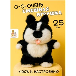 Мягкая плюшевая смешная игрушка собака с языком 25 см