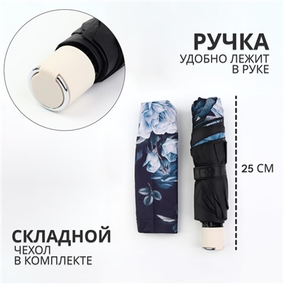 Зонт механический «Пышные цветы», эпонж, 4 сложения, 8 спиц, R = 48/55 см, D = 110 см, цвет МИКС