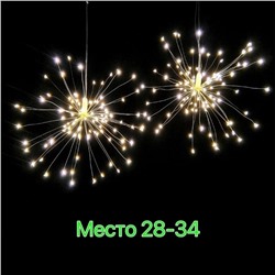Гирлянд из пинтерест фейерверк 🔥🔥цена: 550₽ Размер: 3 метров *0.6 метров Цвет: желтый 8 режимов Гирлянды 750 лампочек