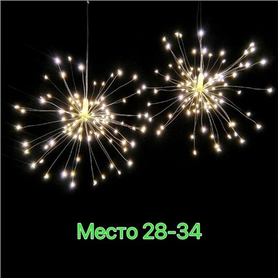 Гирлянд из пинтерест фейерверк 🔥🔥цена: 550₽ Размер: 3 метров *0.6 метров Цвет: желтый 8 режимов Гирлянды 750 лампочек