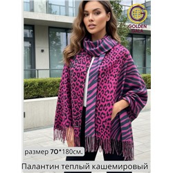 Палантин теплый кашемировый с двусторонним принтом Арт 2322/13