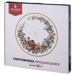ТОРТОВНИЦА ВРАЩАЮЩАЯСЯ "СНЕГИРИ" 32*2,5 СМ