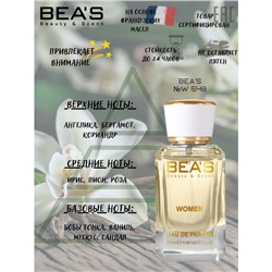 Beas W548 Shaik №33 Women edp 50 ml, Парфюм женский Beas W548 создан по мотивам аромата Shaik №33