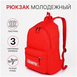 Рюкзак школьный на молнии, с карманами, красный