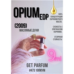 Opium edp 2009 / GET PARFUM 473