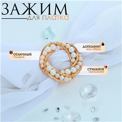 Зажим для платка «Жемчужный круг», белый в золоте
