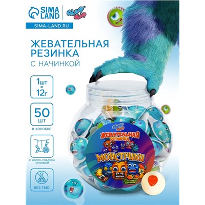 Жевательная резинка «Монстрики», набор, 12 г × 50 шт.