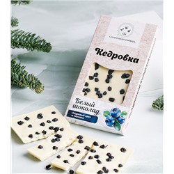 Шоколад белый "с Кедровым орехом и черникой" / Кедровка / 100 гр / Солнечная Сибирь