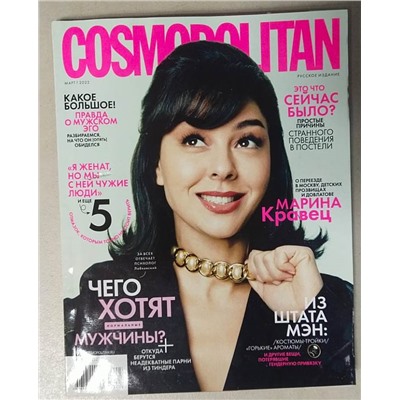 Cosmopolitan мини
