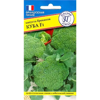 Семена Капуста брокколи Куба F1, арт.: 12702