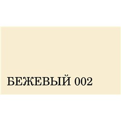 BRAUS Крем для обуви в тубе с губкой БЕЖЕВЫЙ 75 мл