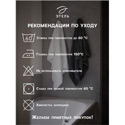 Полотенце махровое Этель "Лучший муж в мире" 70х130 см, 100% хлопок, 420 гр/м2