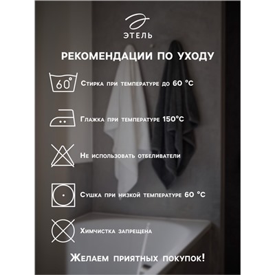 Полотенце махровое Этель "Лучший муж в мире" 70х130 см, 100% хлопок, 420 гр/м2