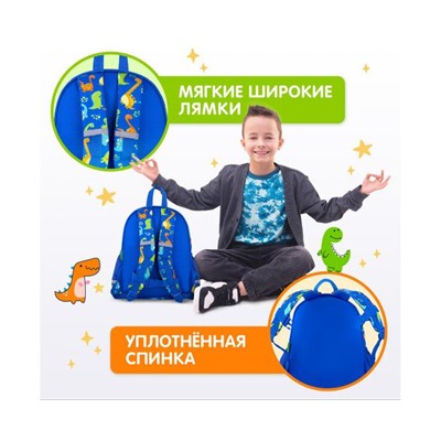 Рюкзак BRAUBERG KIDS PLAY детский, 1 отделение, 3 кармана, Dinos, 29х23х12 см, 271392
