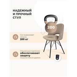 Стул SHT-ST34/S37
                        синий мираж / черный муар