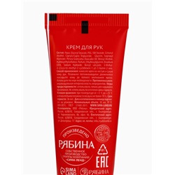 Крем для рук новогодний «Снеговик», 30 мл, URAL LAB