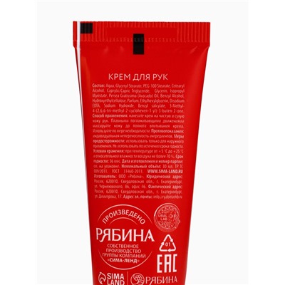 Крем для рук новогодний «Снеговик», 30 мл, URAL LAB