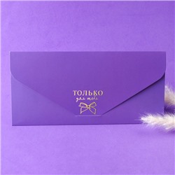 Конверт для денег "Только для тебя", софт тач, Mини Maус