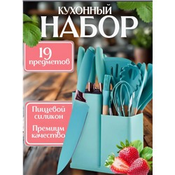 Набор кухонных принадлежностей с подставкой (3531)