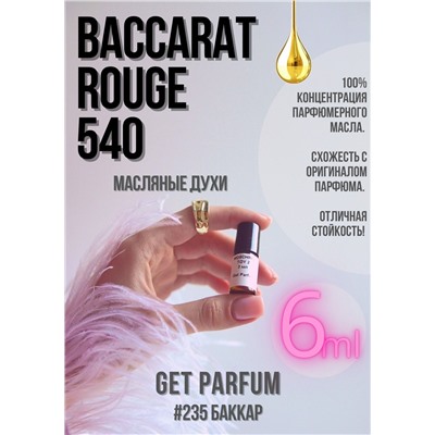 Baccarat Rouge 540 / GET PARFUM 235