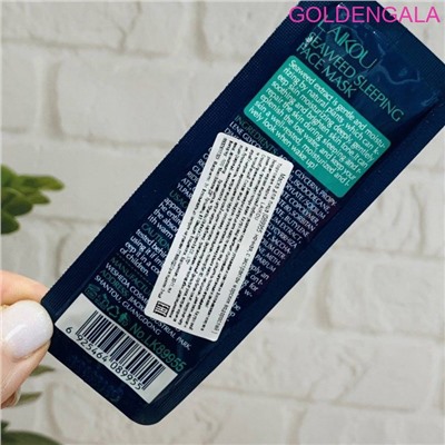 LAIKOU SEAWEED SLEEPING FACE MASK Ночная маска с экстрактом морских водорослей 3 г 089955