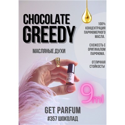 Chocolate Greedy / GET PARFUM 357
