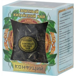 Конфуций. Элитный. Белый чай 25 гр. карт.упаковка