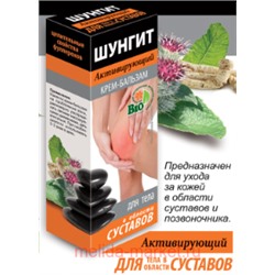 ММ Шунгит крем-бальзам для тела в области суставов Активирующий 75 мл