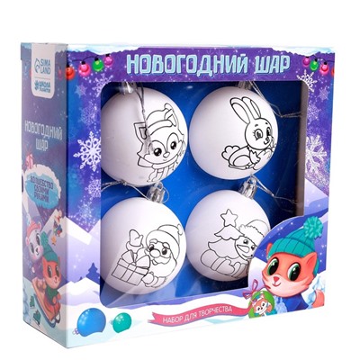 Новогоднее ёлочное украшение под раскраску «С Новым годом!», набор 4 шт, d=5.5 см