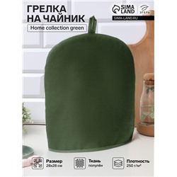 Грелка на чайник Этель Home collection green 28×28 см, 56% лён, 44% хлопок