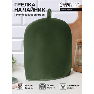 Грелка на чайник Этель Home collection green 28×28 см, 56% лён, 44% хлопок