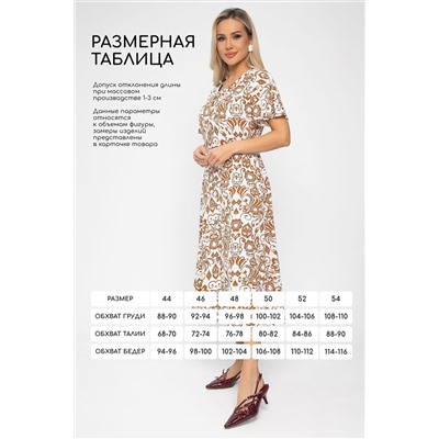 Платье Иоланда (бело-коричневое) П13678-5М